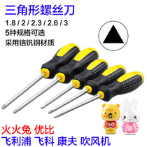 Special shaped triangle screwdriver Screwdriver Screwdriver Inner triangle screwdriver Special screwdriver disassembly fire rabbit Yubi
