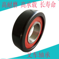 70*200*56 bearing forklift bearing