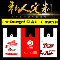 Plastic bag custom printed logo takeaway packing bag food bag convenient handbag custom vest bag