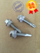 M5 5410 stainless steel outer hexagon drilling tail screw color steel tile self-tapping self-drilling screw dovetail screw
