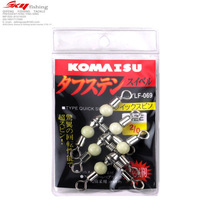 KOMAISU Camest luminous swivel trigeminal swivel sea fishing fish South oil accessories