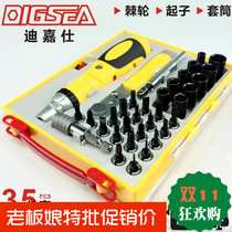 Ratchet screwdriver multifunctional screwdriver telescopic screw head screwdriver household appliances car repair 35-piece set