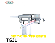 Meihua TG3L horizontal enema machine multifunctional household manual small stainless steel enema machine sausage machine