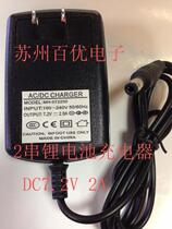 High quality lithium battery charger 2 sections series lithium battery MH-072200 DC7 2V2A automatic shutdown