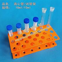 10ml15ml plastic centrifugal pipe rack pipe rack 28 holes 16mm test pipe rack can be invoiced