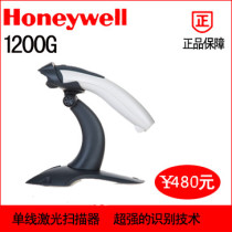 Honeywell Honeywell 1200g ms9540 upgraded laser scanner Bar code scanner gun