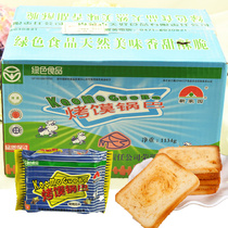 Inner Mongolia specialty New Home roasted steamed slices full box 63g * 18 bags of biscuits casual snacks steamed bread gift box
