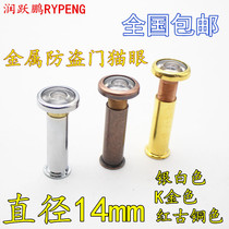 RYPENG Zinc Alloy 180 Degree Metal Ultra HD Optical Wide Angle Security Door Cat Eye 14MM Aperture Door Mirror