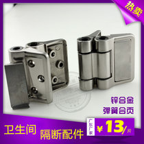 Toilet Partition Accessories Public Toilet Partition Hardware Spring Hinge Automatic Return Hinge