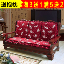 Chinese red wood solid wood Sofa Mat Single Trio Cushion With Backrest Conjoined Long Chair Cushion All Season Universal
