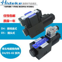 Hydraulic valve D5-02-2B2 2B2L 2B3B 60B 11B A240 DC24 D4-02-2B2B-R110