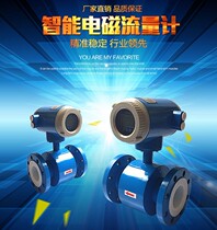 Factory direct LDE-10 electromagnetic flowmeter integrated intelligent electromagnetic flowmeter sewage flowmeter