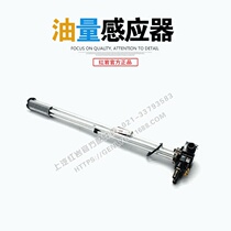  SAIC IVECO Hongyan Jieshi new King Kong accessories Original fuel tank float oil sensor Fuel tank station pipe