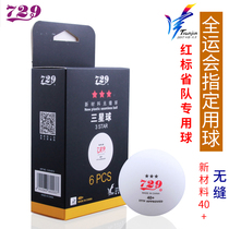  729 Table tennis three-star red label provincial team National Games training game ball seamless 40 New materials 3 stars 40 