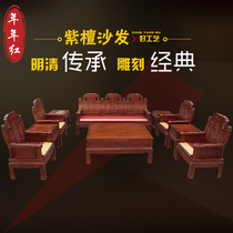Ming and Qing classical mahogany furniture Solid wood sofa Rosewood hedgehog rosewood Fulushou sofa combination sofa