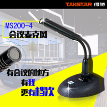 Takstar MS200-4 Gooseneck Capacitive Conference Wired Live Conference Microphone