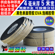 4mm thick 5m long black single-sided EVA foam sponge tape foam anti-shock pad sealing anti-collision Strip width can be slitted