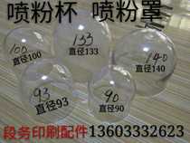 Manufacturer Direct Spray Powder Cup Spray Powder Northerman 05 Spray Powder Cup Self-Produced Self-Selling Powder Cup Spray Powder Cup Small Sens Spray Powder Cup