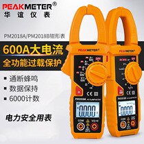 Huayi instrument PM2018 digital clamp meter multimeter universal meter AC clamp meter electric clamp meter clamp meter