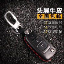 Ford New Focus Wingbo Wing Tiger Carnival Wingbo Mondeo winning leather car special key bag cover