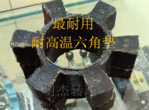 High temperature resistant coupling hexagonal pad clip line High temperature resistant wear-resistant plum buffer pad Pump 6 angle pad shock absorber block