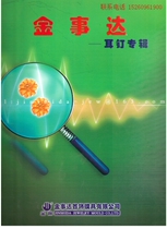 Gold Affair Da 3 Rings Bracelet Pendant Earrings Jewellery Plaster Mold