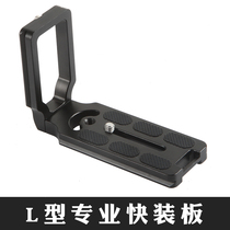 5D2 vertical Clapper Canon 5DII special SLR universal L-type fast board for RRS Acabano Sirui 5D3