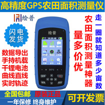 Plop HP8 ultra-high-accuracy GPS area measuring instrument HP7 Yamanashi farmland satellite positioning mu-meter