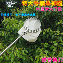 Large 3 4 5 6 7 m high-altitude fruit picker retractable fruit artifact fruit picking persimmon mango grapefruit