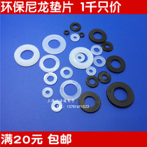  Nylon gasket White Black gasket Flat pad Plastic M2M3M4M5M6M8M10M12M Plastic Gasket