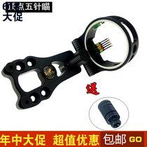 Archery equipment vertex 5-pin sight with lamp left right hand adjustable optical fiber sight composite anti-quiche universal five-pin sight