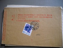 Code the daily stamp of the popular ticket seal XA162 Jiangsu Yancheng 224043 Next moon tooth 7