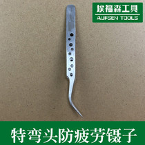 Elbow special elbow with hard Tweezers Stainless steel tweezers disassembly repair mobile phone notebook repair machine tool