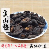 Chinese herbal medicine Jiaohawthorn and Hawthorn slices Jiaosanxian raw material carbon Hawthorn Hawthorn fried hawthorn 500g special grade