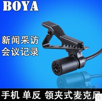 Lingclip SLR mobile phone portable microphone news interview program recording iPhone microphone