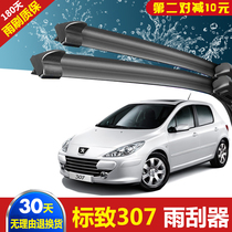 Dongfeng Peugeot 307 special wiper 04 06-07-08 old logo boneless Original wiper strip