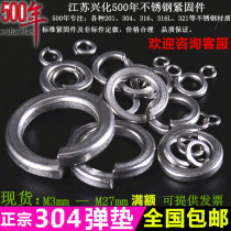 Special stainless steel 304 Spring washer Spring washer M3 M4 M5 M6 M8 M10 M12 M14 M16 M20