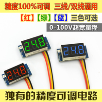 High-precision 0~100V three-wire LED DC digital meter Digital display voltmeter headband correction fine-tuning resistor