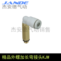 External thread extension elbow KJW04-M3 M5 01S 06-M5 01S
