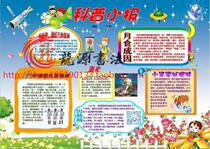 Aa3 popular science electronic tabloid finished Scientific hand-written newspaper Technology Briefing board template word editable