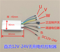 DC12V-24V Brushless Motor Controller High Power Brushless Motor Driver 500W 30A
