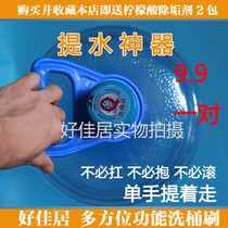 Bottled water water lifter Water lifter Bucket lifter Large bucket labor-saving handle thickening water lifter