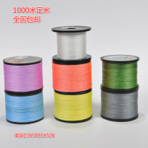 Factory direct sale of wild well 1000 meters 4 woven PE line fishing line fishing network line pan eagle kite line rock fishing line sub line