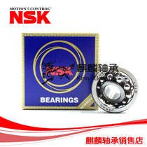 Import NSK Tune Ball Bearing 2306 2306 2307 2307 2309 2309 2310 2311 K