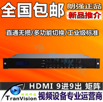 NS-699 HDMI Matrix 8 in 8 out 8 in 8 out 9 in 9 out HDMI 4K Video Matrix Switcher