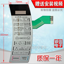 Key switch membrane touch switch control panel MG-5014MV DY-1A606 microwave oven panel