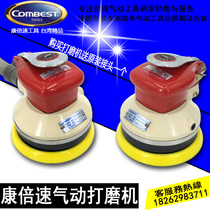 Taiwan Kang double speed four-ring pneumatic grinding machine Polishing machine Waxing machine Dry mill Pneumatic sandpaper machine 311