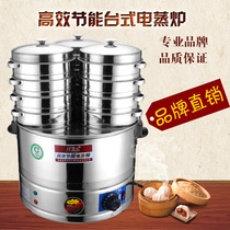 Commercial large capacity electric steamer Electric steamer steamer steamer bucket Fast steamer bag furnace steamer charter Tea restaurant Tea house hotel