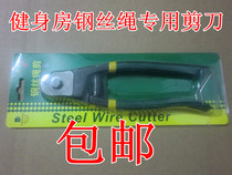Wire rope scissors Gym cutting Wire rope special tools Scissors Wire rope special scissors