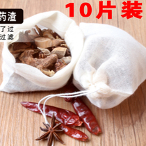 Food grade cotton soup bag cotton yarn bag Small tea brine bag Large vegetable juice bag decoction bag